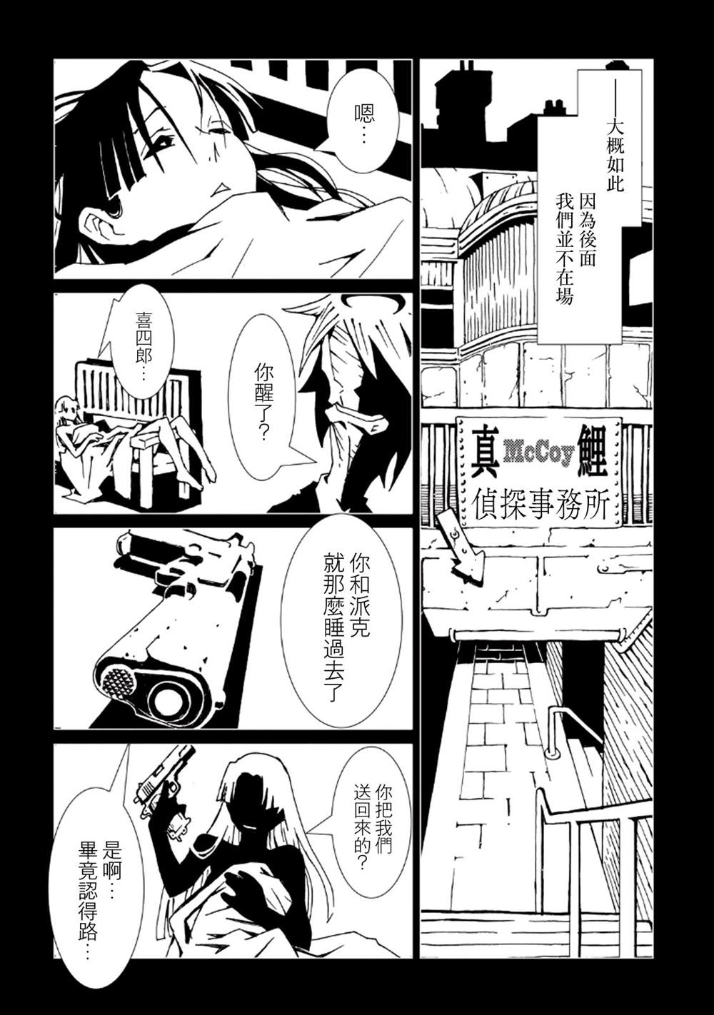 《AREA51》漫画最新章节第8卷免费下拉式在线观看章节第【44】张图片