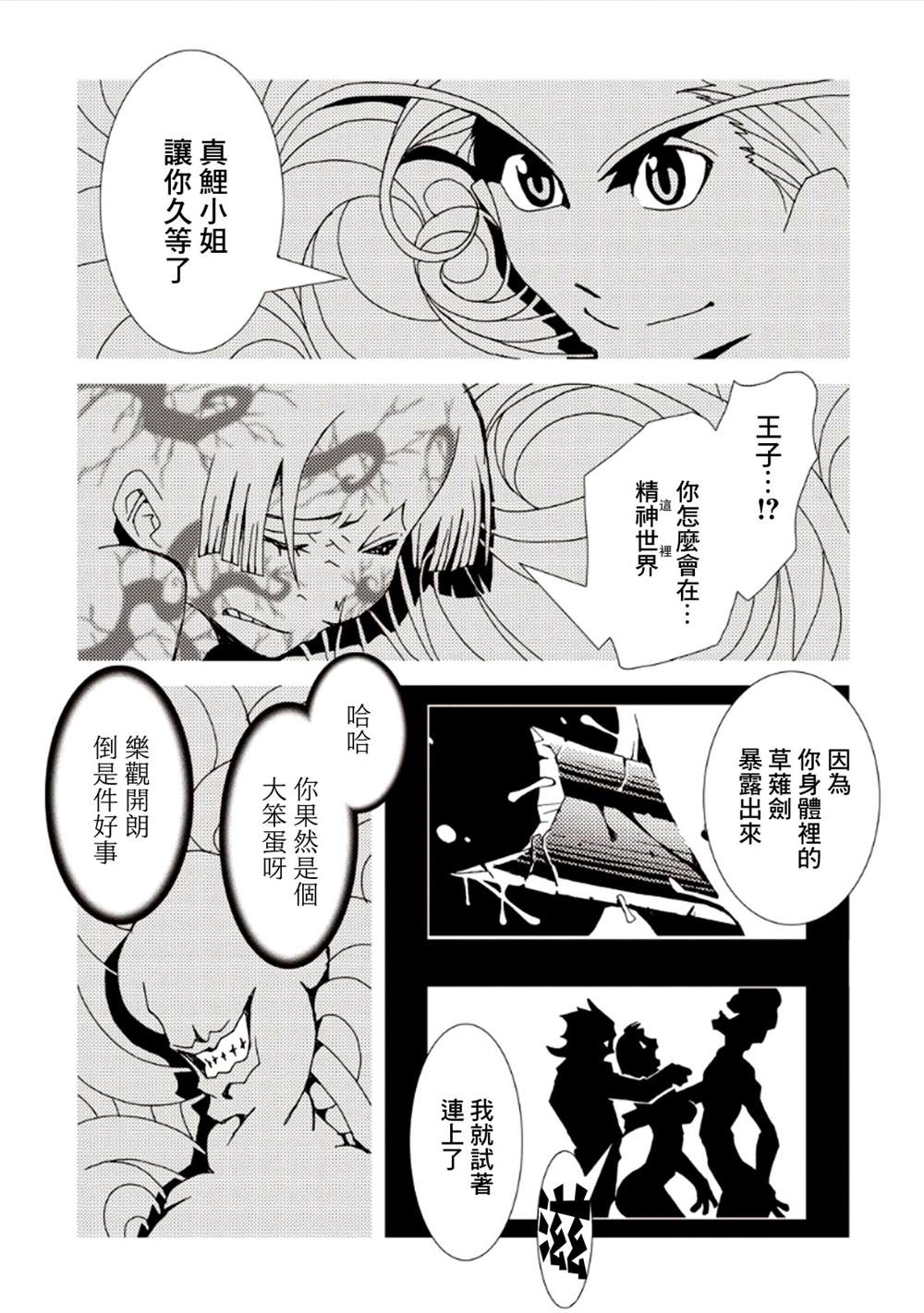 《AREA51》漫画最新章节第7卷免费下拉式在线观看章节第【148】张图片