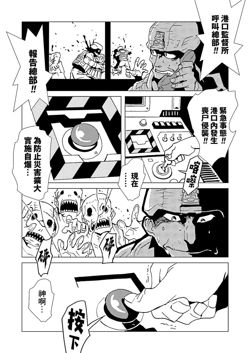 《AREA51》漫画最新章节第15卷免费下拉式在线观看章节第【67】张图片