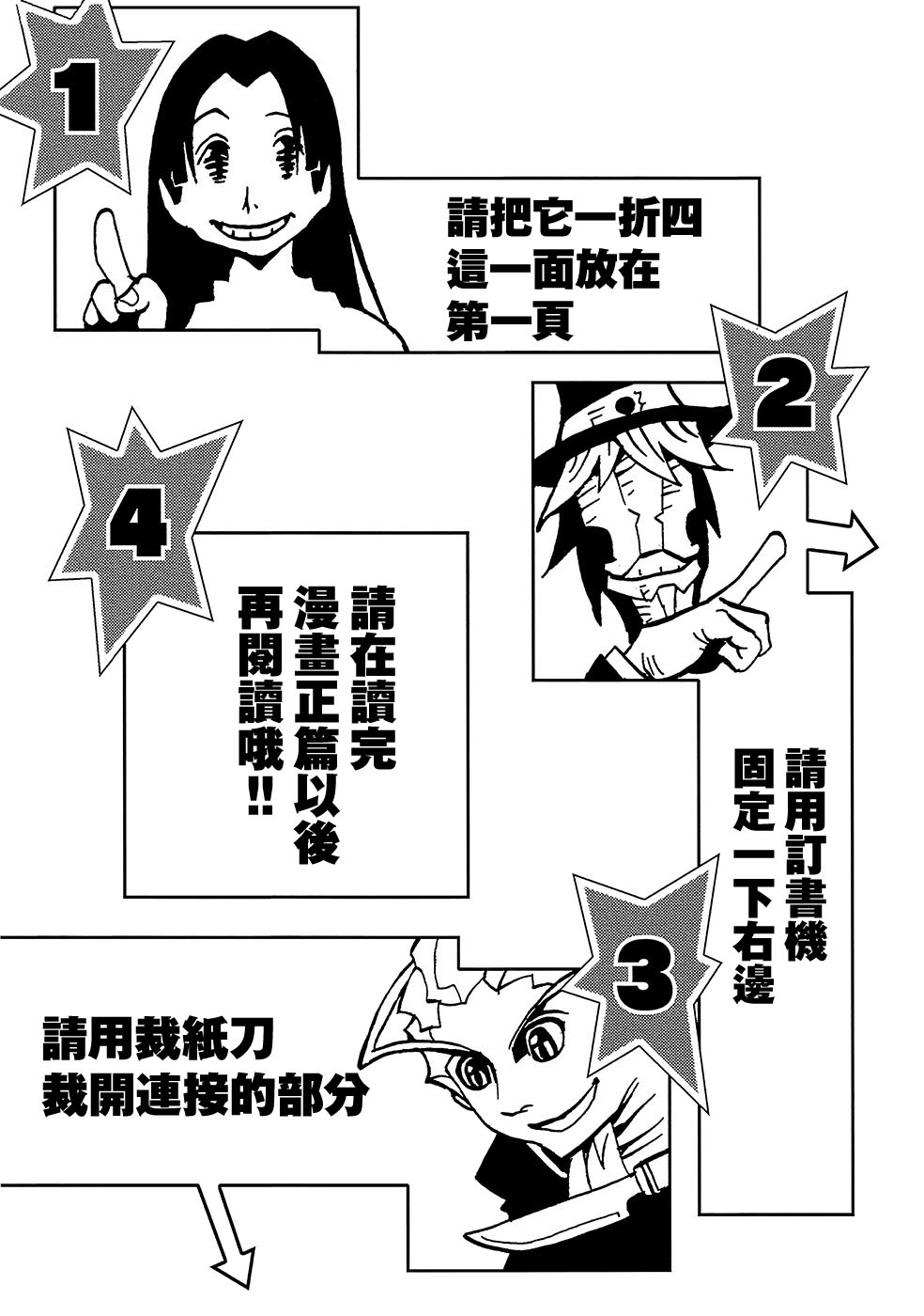 《AREA51》漫画最新章节完结特典番外免费下拉式在线观看章节第【1】张图片