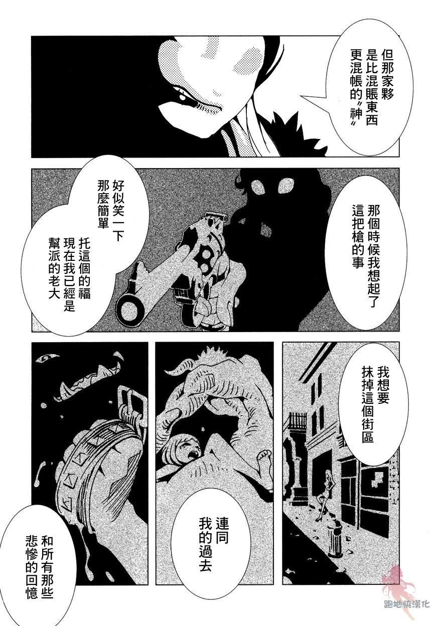 《AREA51》漫画最新章节第5话免费下拉式在线观看章节第【27】张图片