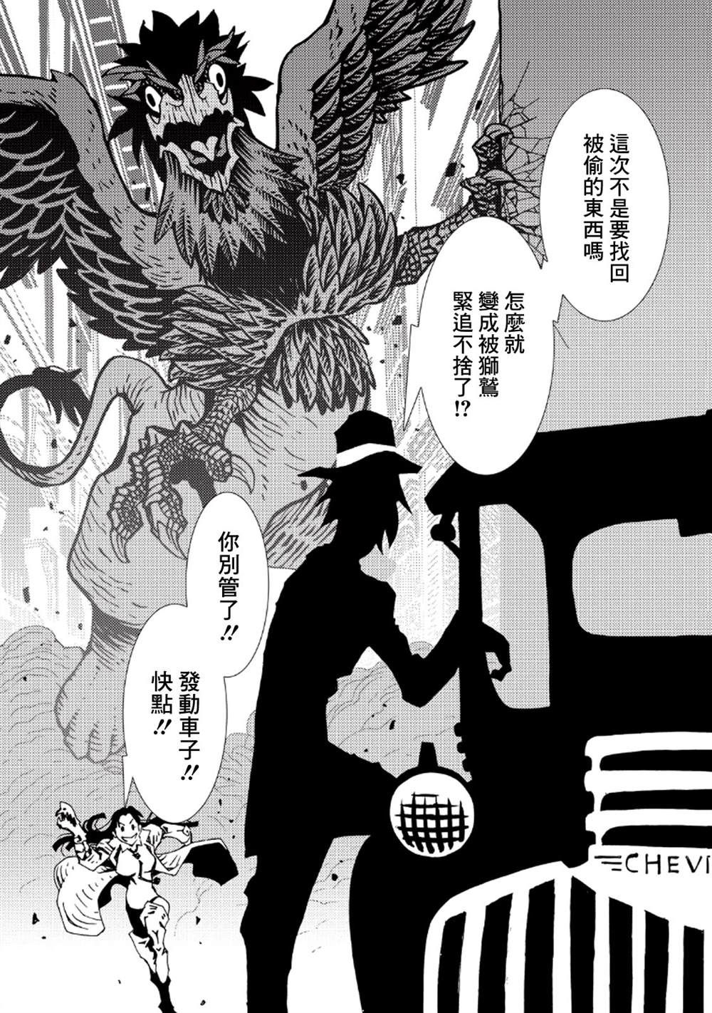 《AREA51》漫画最新章节第8卷免费下拉式在线观看章节第【61】张图片