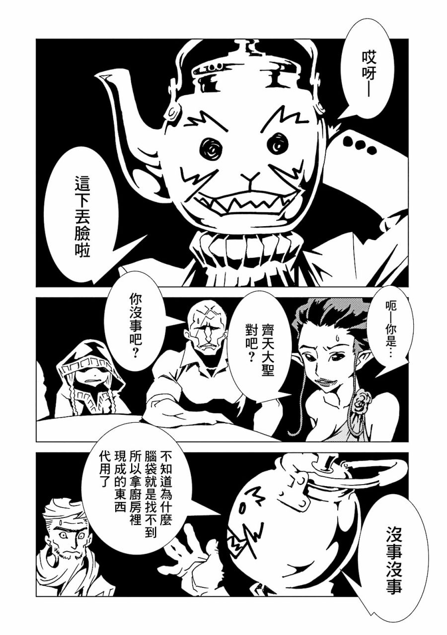 《AREA51》漫画最新章节第49话免费下拉式在线观看章节第【9】张图片