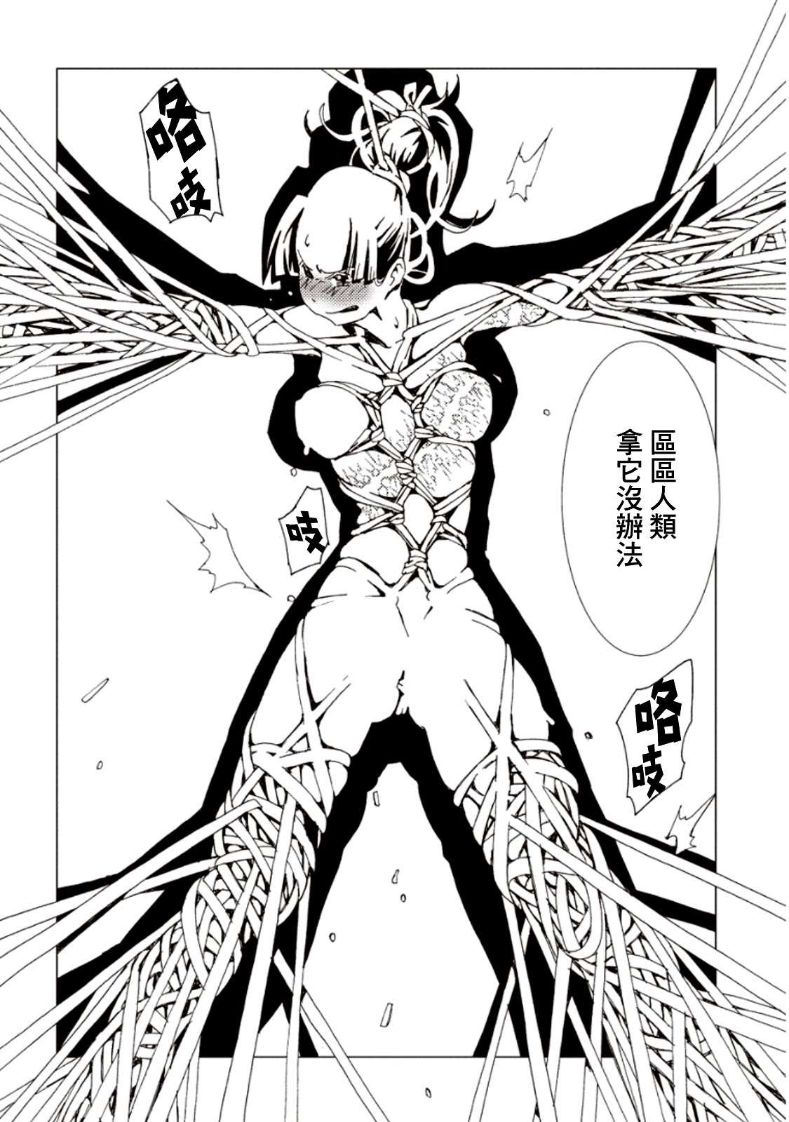 《AREA51》漫画最新章节第23话免费下拉式在线观看章节第【5】张图片