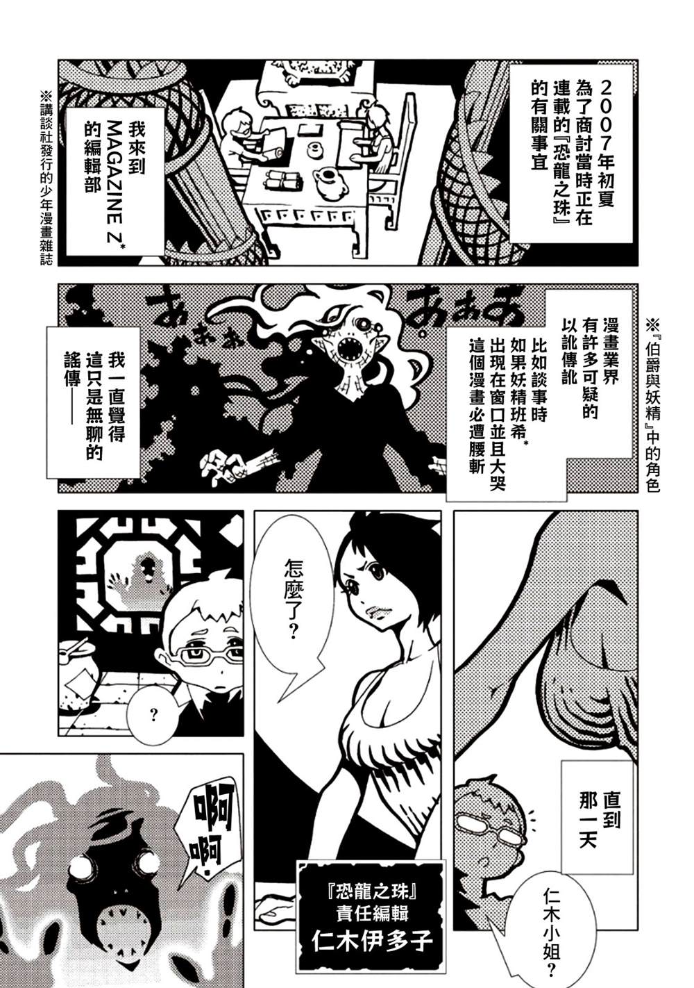 《AREA51》漫画最新章节第6卷免费下拉式在线观看章节第【169】张图片