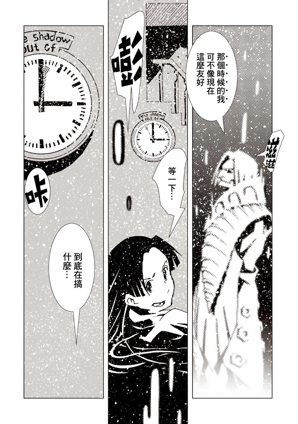 《AREA51》漫画最新章节第37话免费下拉式在线观看章节第【25】张图片