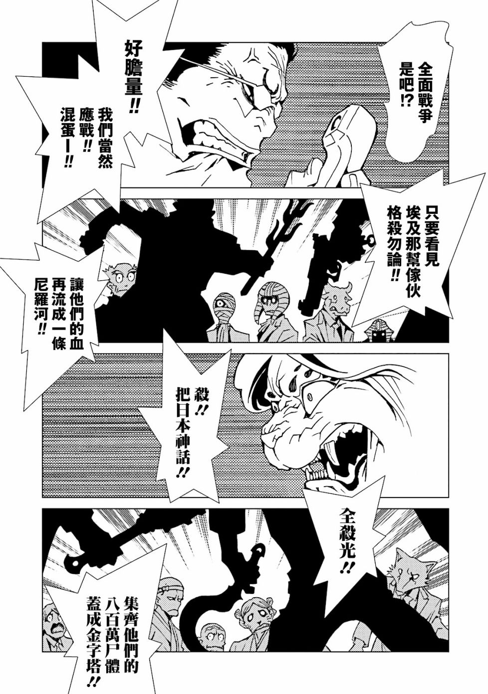 《AREA51》漫画最新章节第53话免费下拉式在线观看章节第【20】张图片