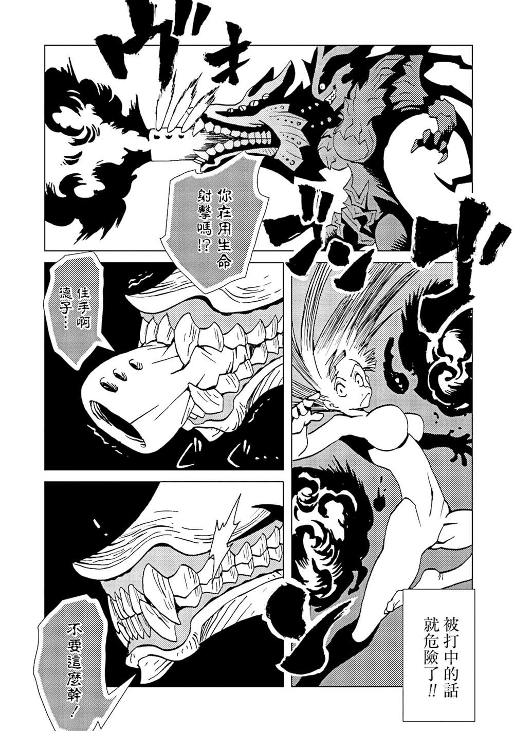 《AREA51》漫画最新章节第15卷免费下拉式在线观看章节第【139】张图片