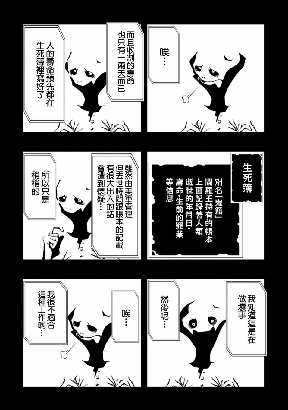 《AREA51》漫画最新章节第34话免费下拉式在线观看章节第【6】张图片