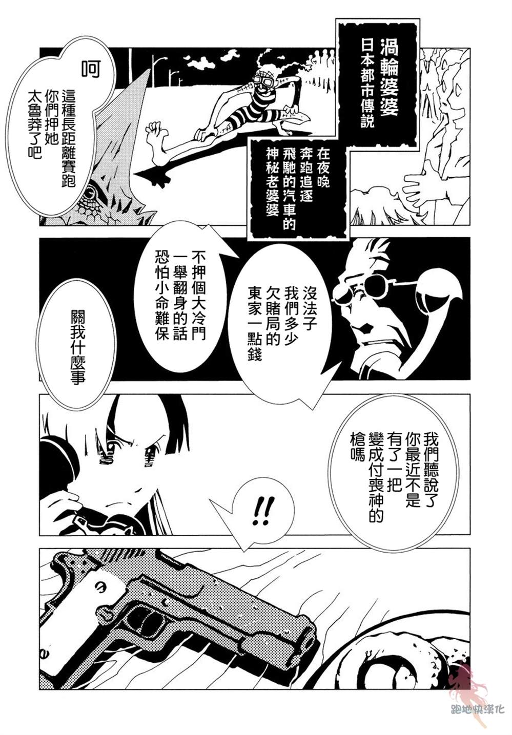 《AREA51》漫画最新章节第6话免费下拉式在线观看章节第【6】张图片