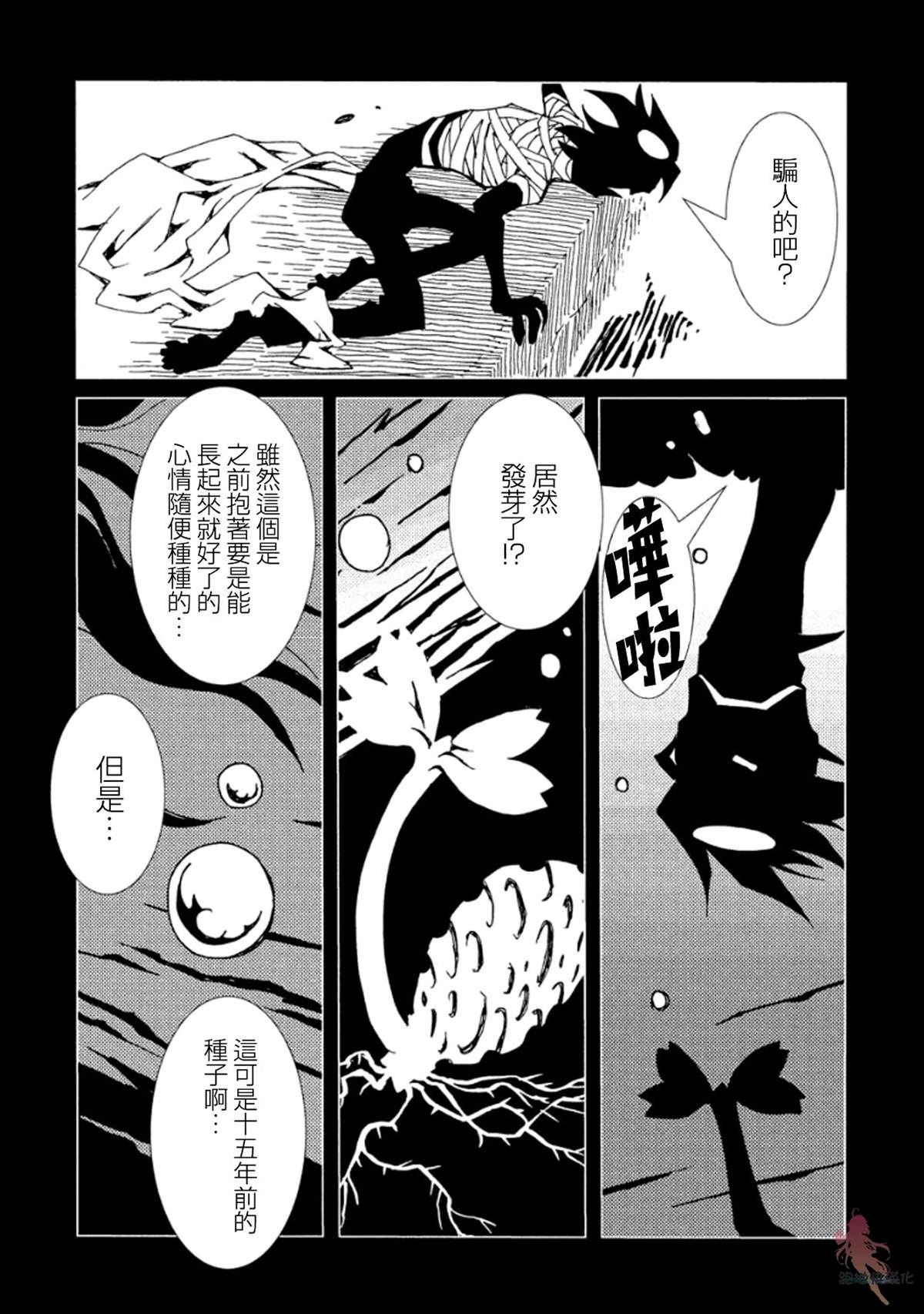 《AREA51》漫画最新章节第9话免费下拉式在线观看章节第【20】张图片