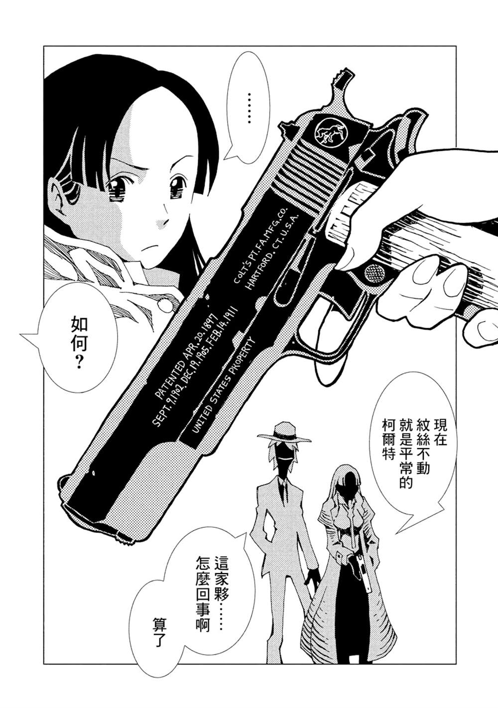 《AREA51》漫画最新章节第2卷免费下拉式在线观看章节第【10】张图片