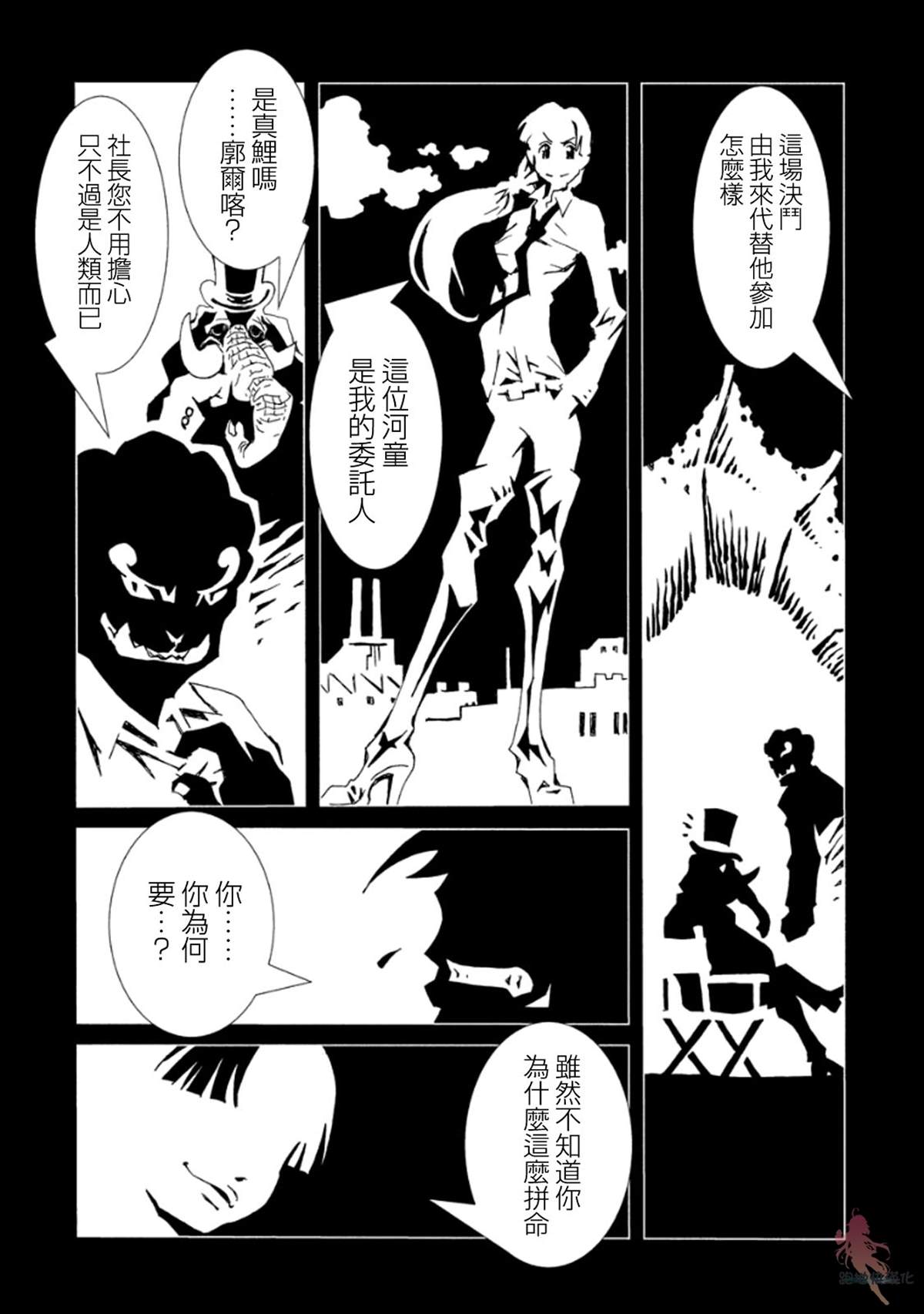 《AREA51》漫画最新章节第9话免费下拉式在线观看章节第【40】张图片