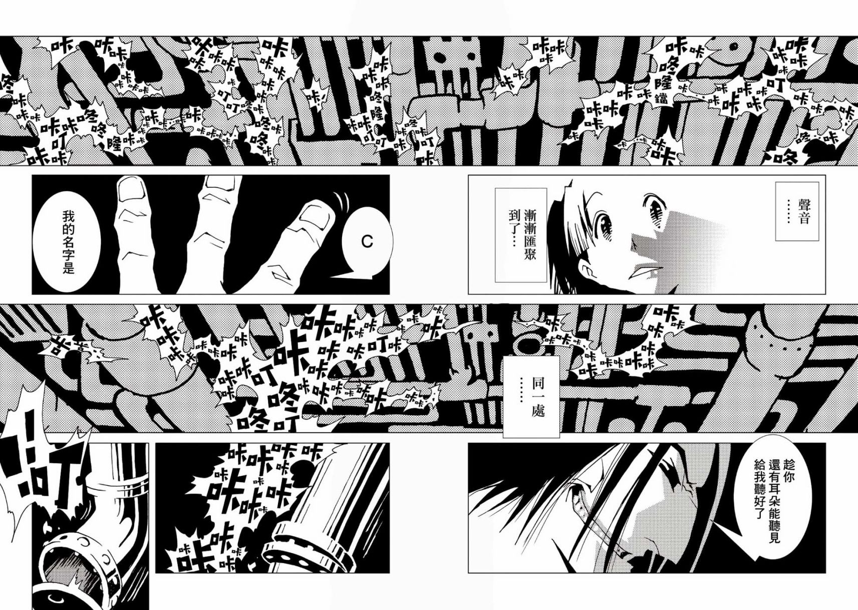 《AREA51》漫画最新章节第37话免费下拉式在线观看章节第【18】张图片