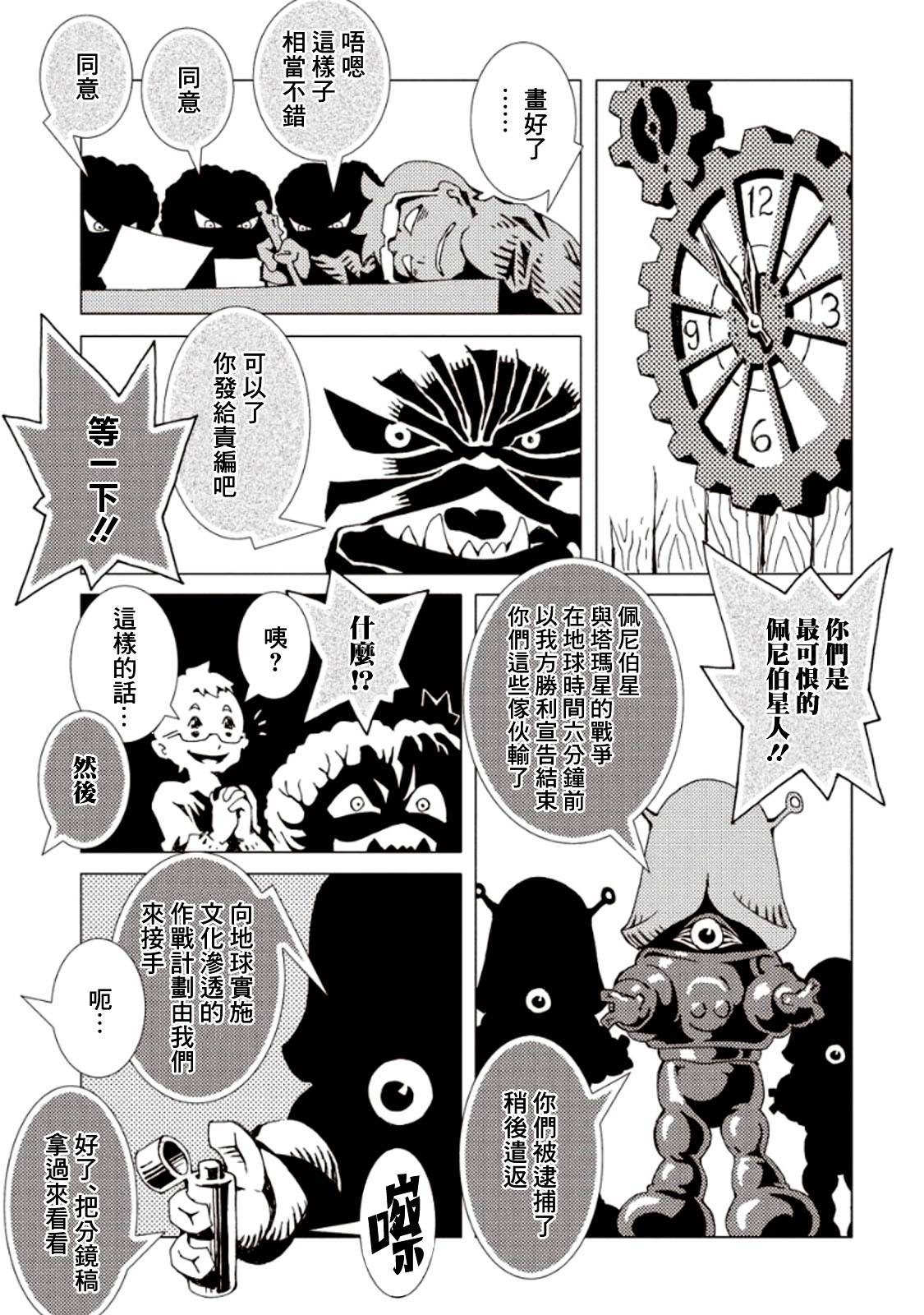 《AREA51》漫画最新章节番外04免费下拉式在线观看章节第【3】张图片