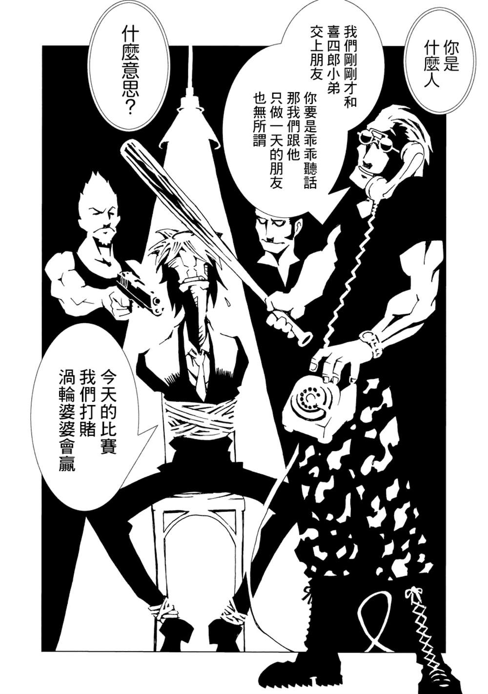 《AREA51》漫画最新章节第2卷免费下拉式在线观看章节第【52】张图片