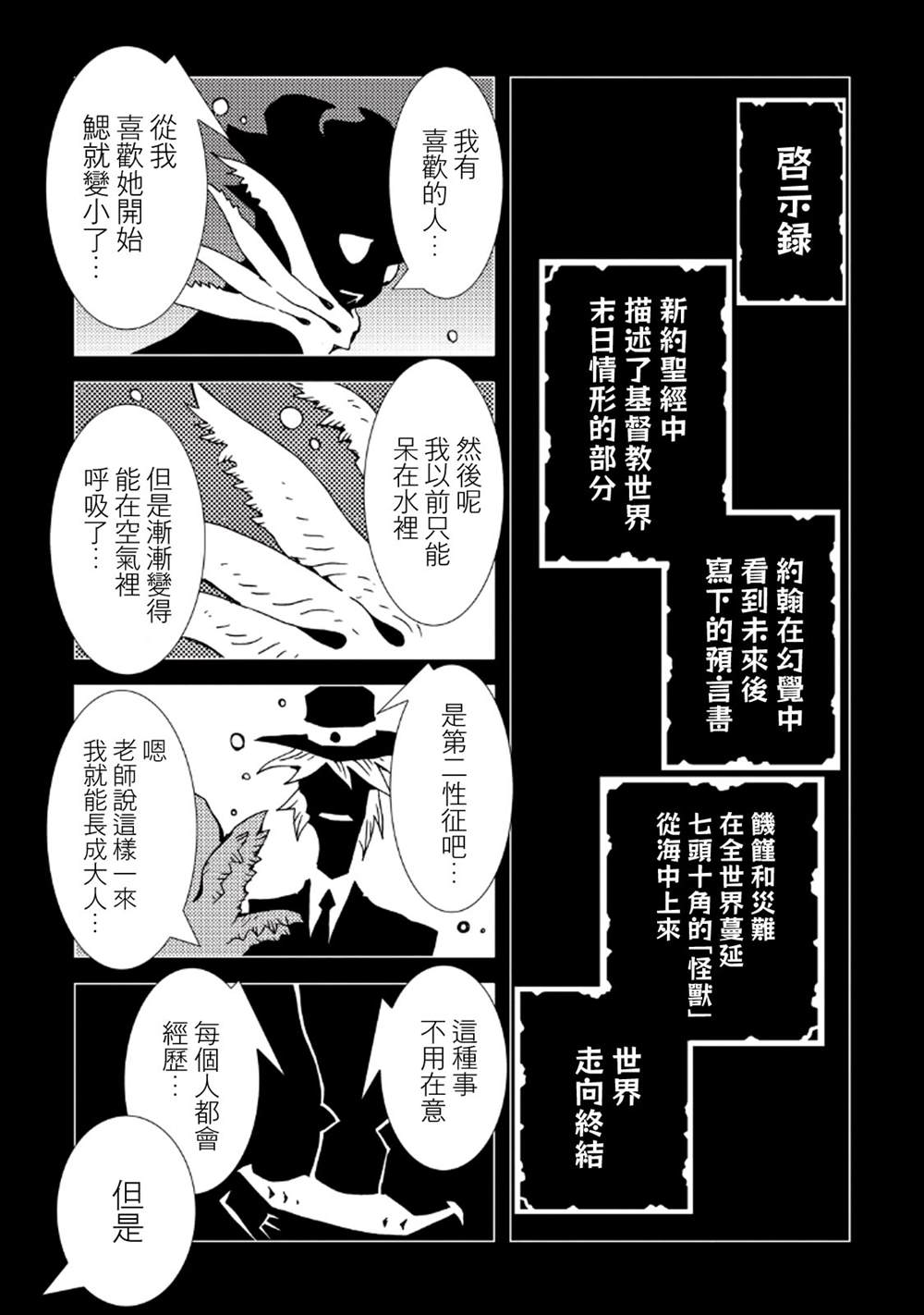 《AREA51》漫画最新章节第8卷免费下拉式在线观看章节第【114】张图片