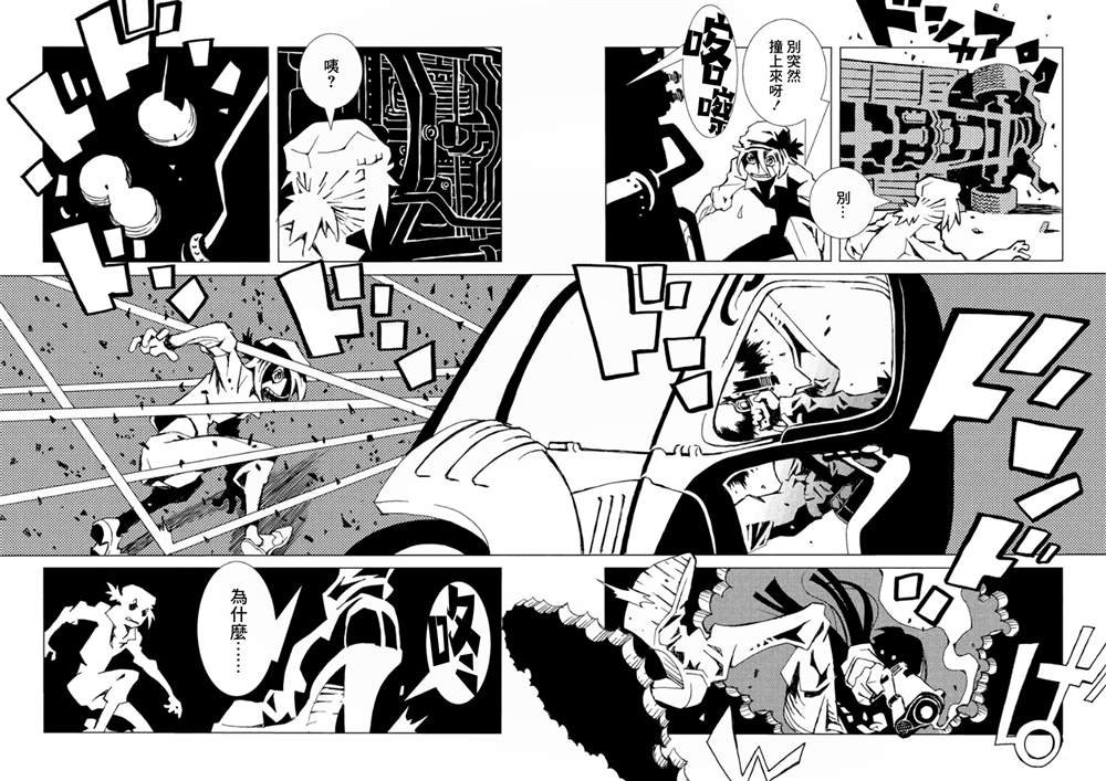 《AREA51》漫画最新章节第3卷免费下拉式在线观看章节第【52】张图片