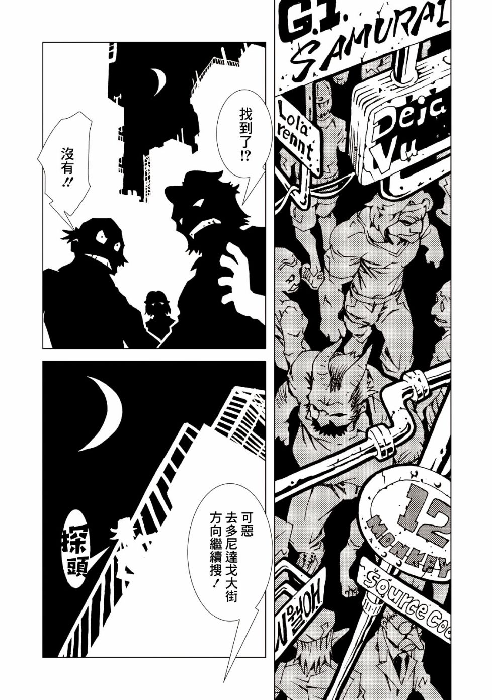 《AREA51》漫画最新章节第37话免费下拉式在线观看章节第【26】张图片