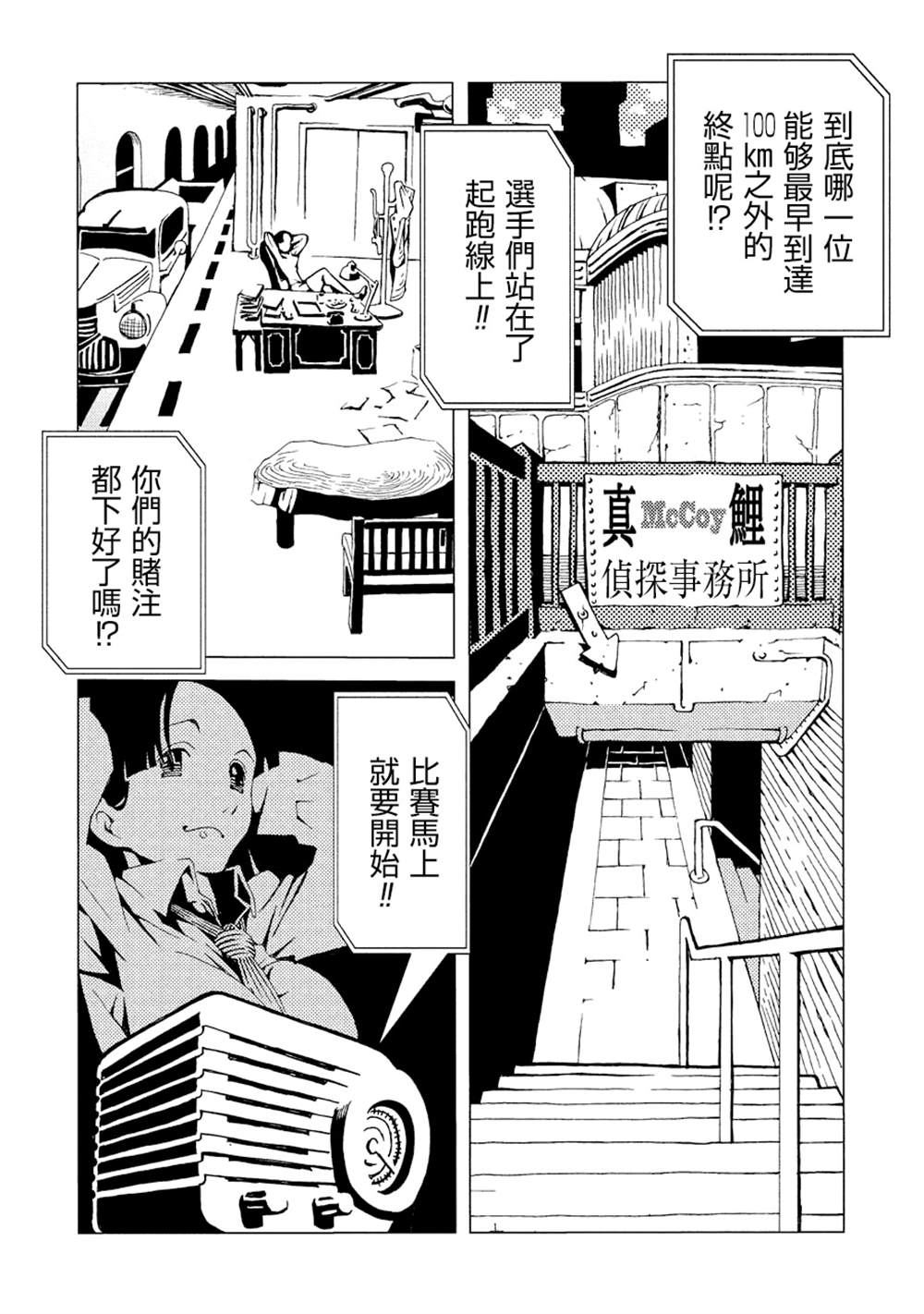 《AREA51》漫画最新章节第2卷免费下拉式在线观看章节第【50】张图片