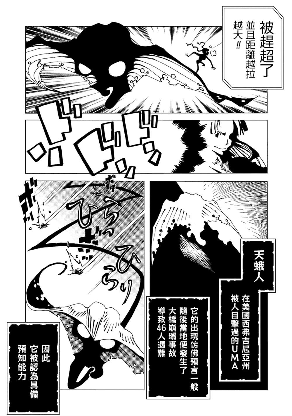 《AREA51》漫画最新章节第2卷免费下拉式在线观看章节第【75】张图片