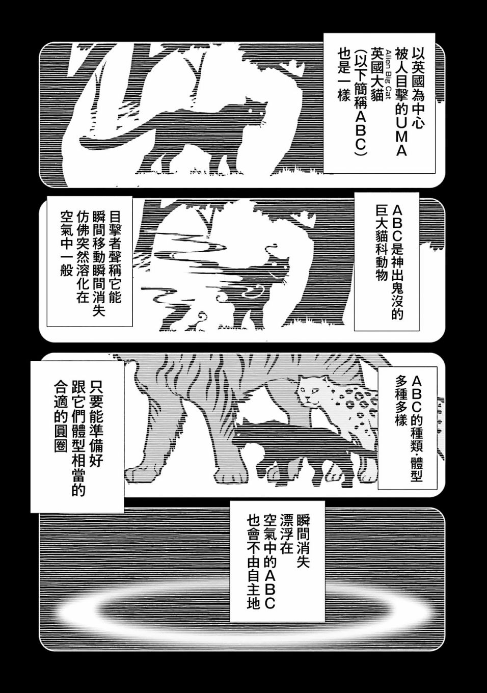 《AREA51》漫画最新章节第48话免费下拉式在线观看章节第【14】张图片