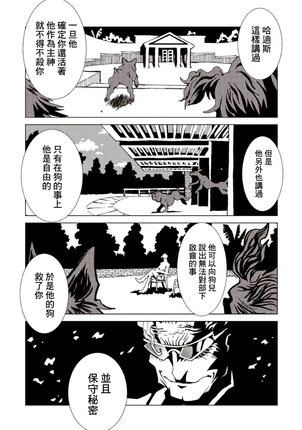 《AREA51》漫画最新章节第5卷免费下拉式在线观看章节第【166】张图片