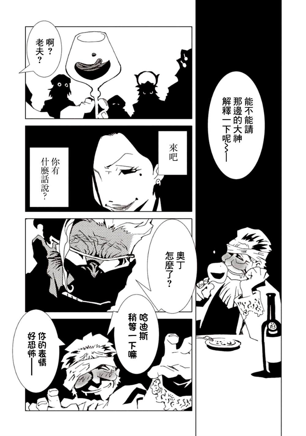 《AREA51》漫画最新章节第6卷免费下拉式在线观看章节第【124】张图片