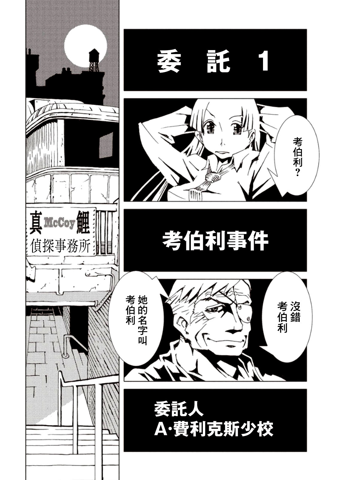 《AREA51》漫画最新章节第18话免费下拉式在线观看章节第【3】张图片