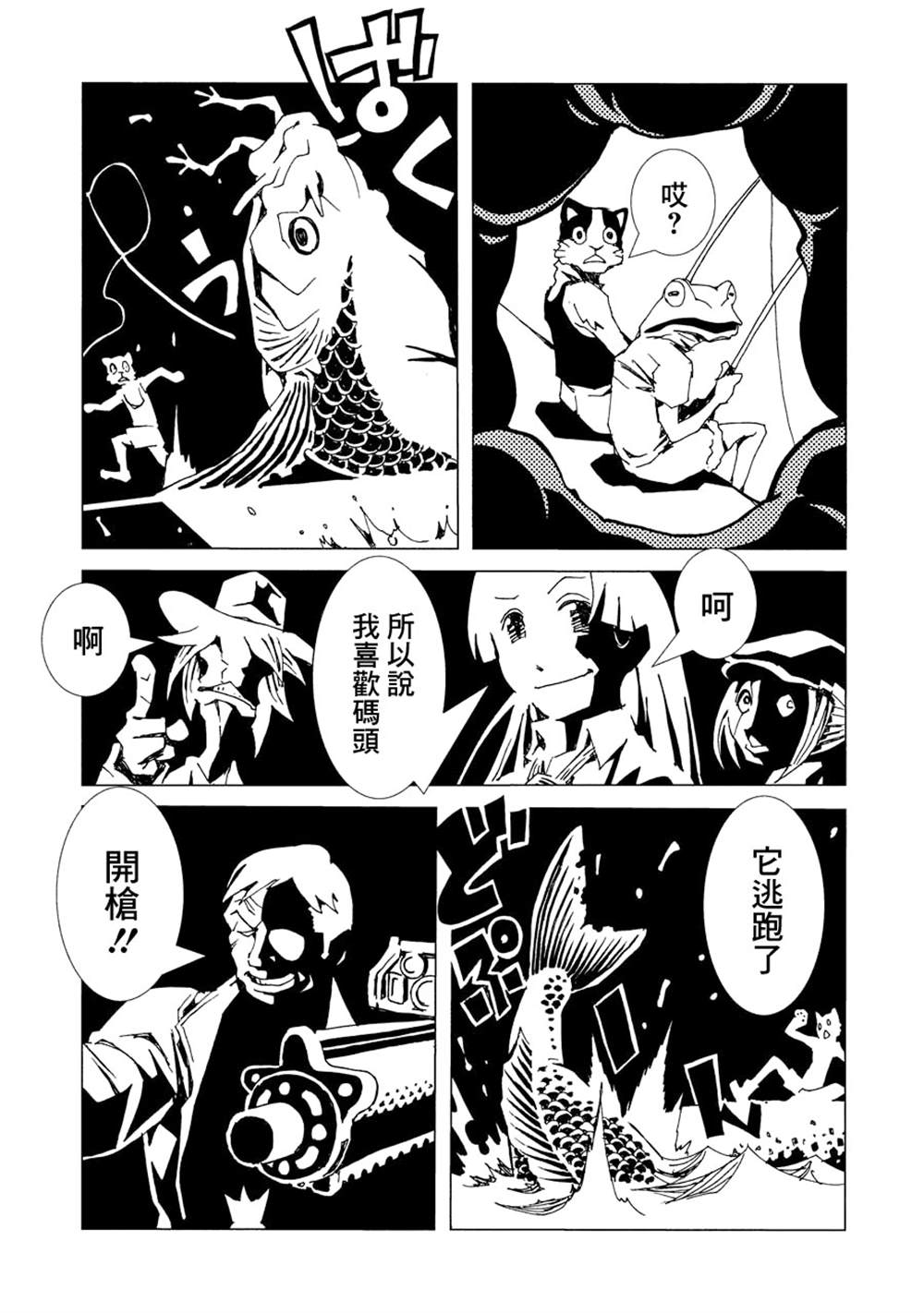 《AREA51》漫画最新章节第2卷免费下拉式在线观看章节第【142】张图片