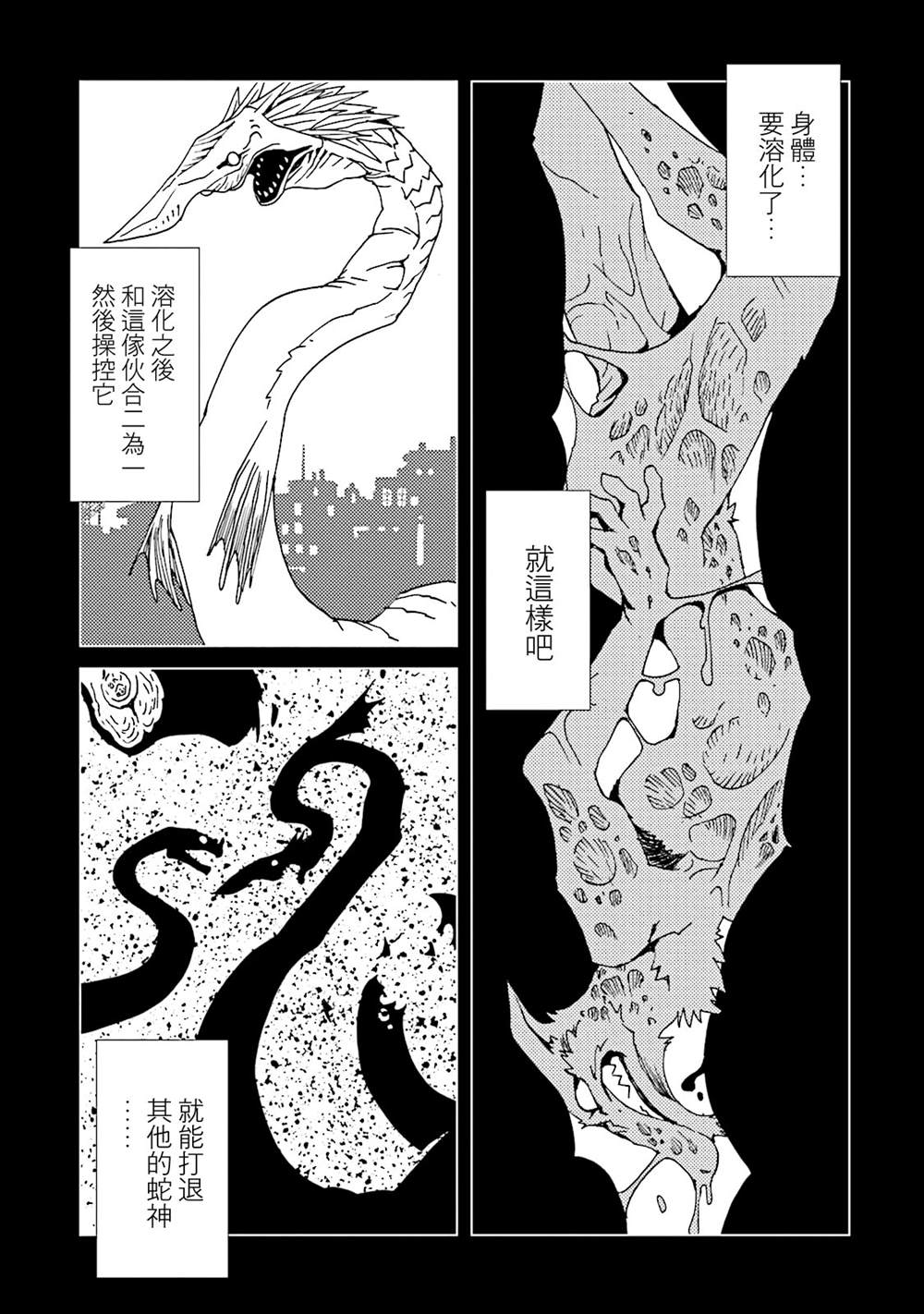 《AREA51》漫画最新章节第12卷免费下拉式在线观看章节第【129】张图片