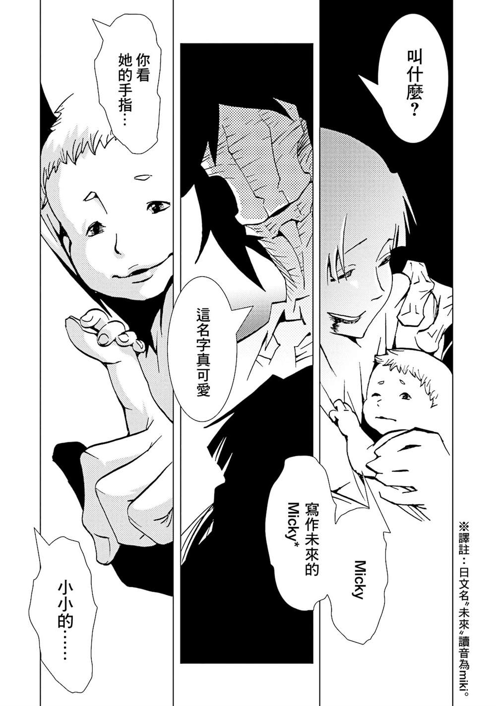 《AREA51》漫画最新章节第15卷免费下拉式在线观看章节第【166】张图片