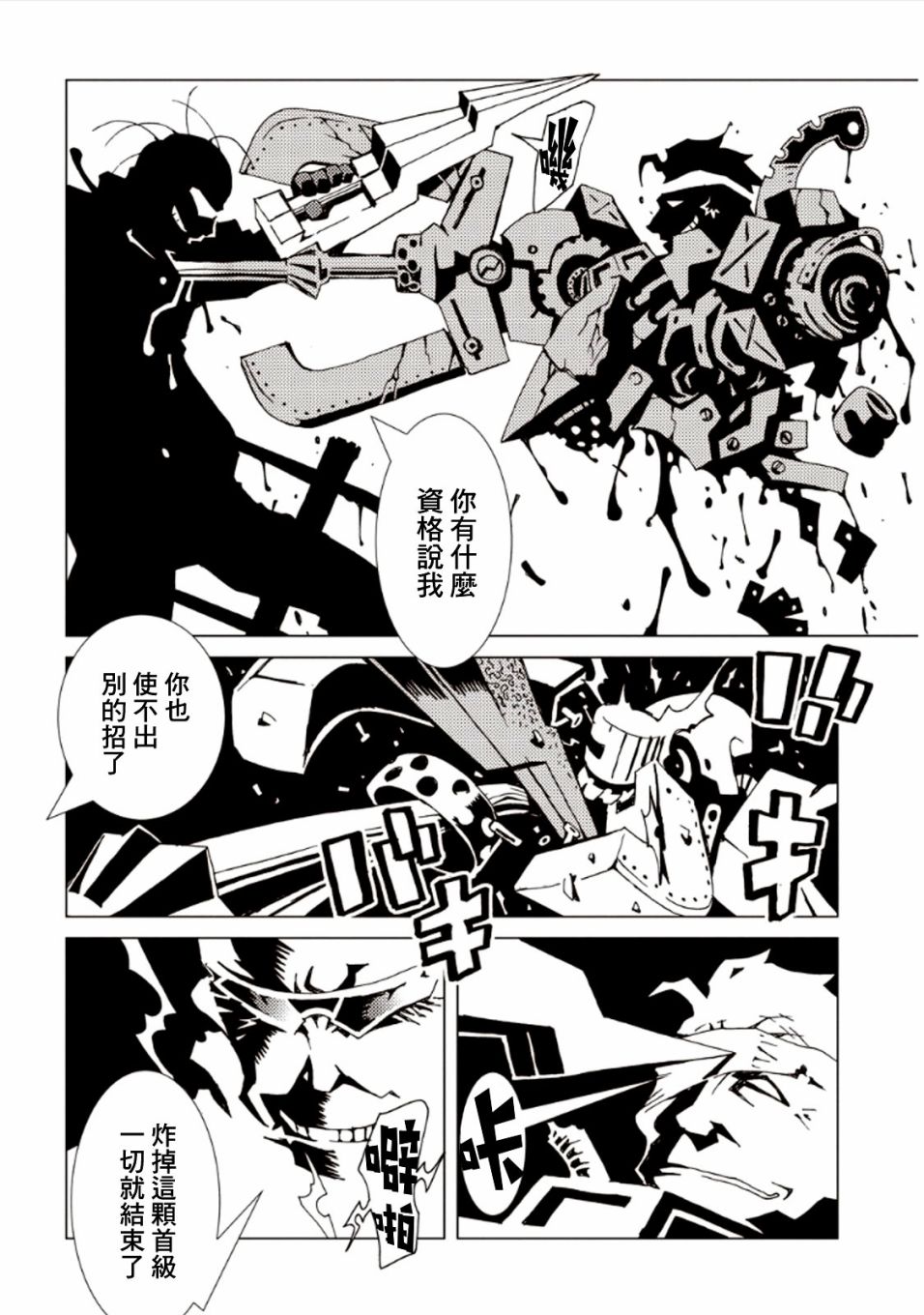 《AREA51》漫画最新章节第28话免费下拉式在线观看章节第【12】张图片