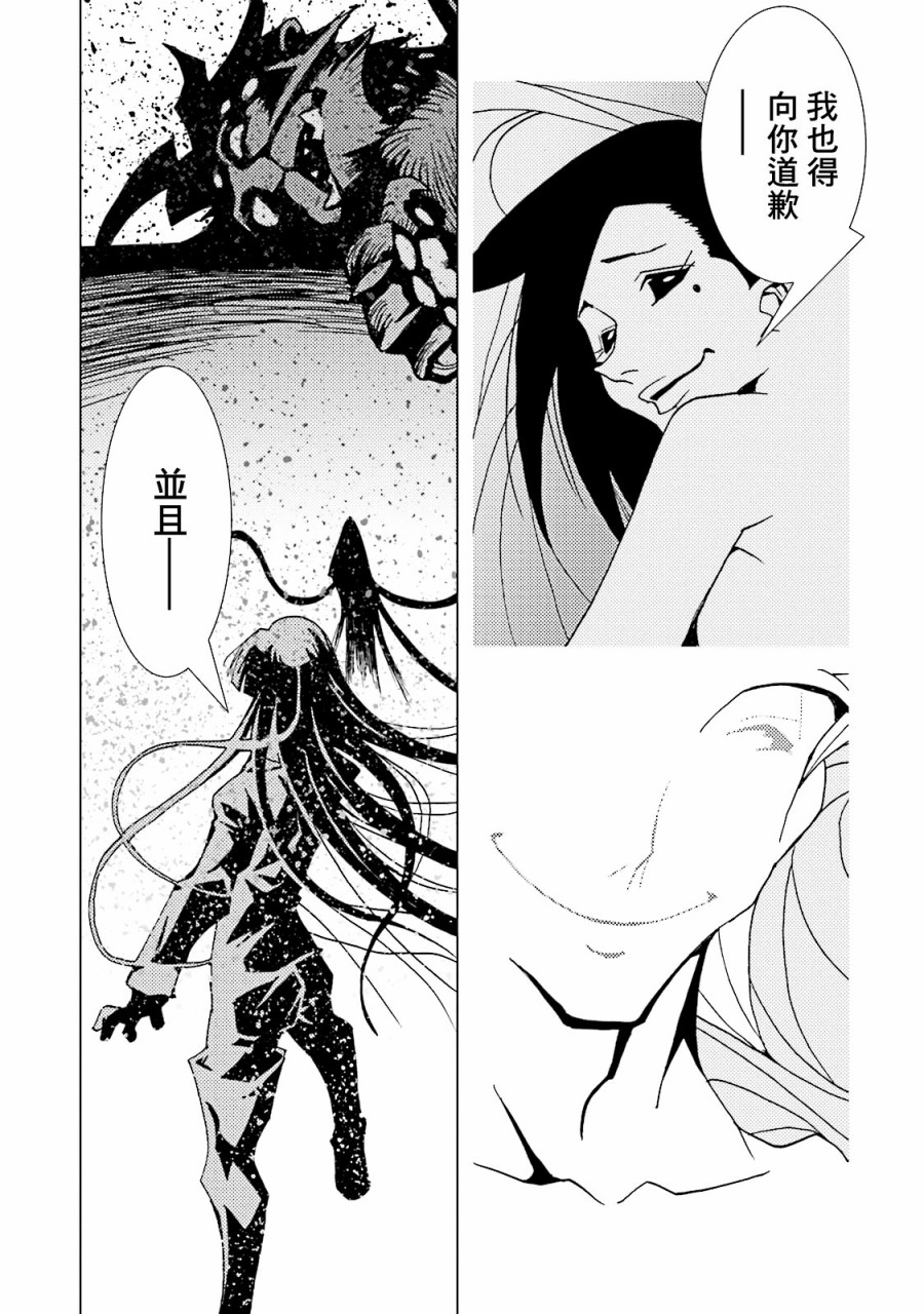 《AREA51》漫画最新章节第57话免费下拉式在线观看章节第【32】张图片