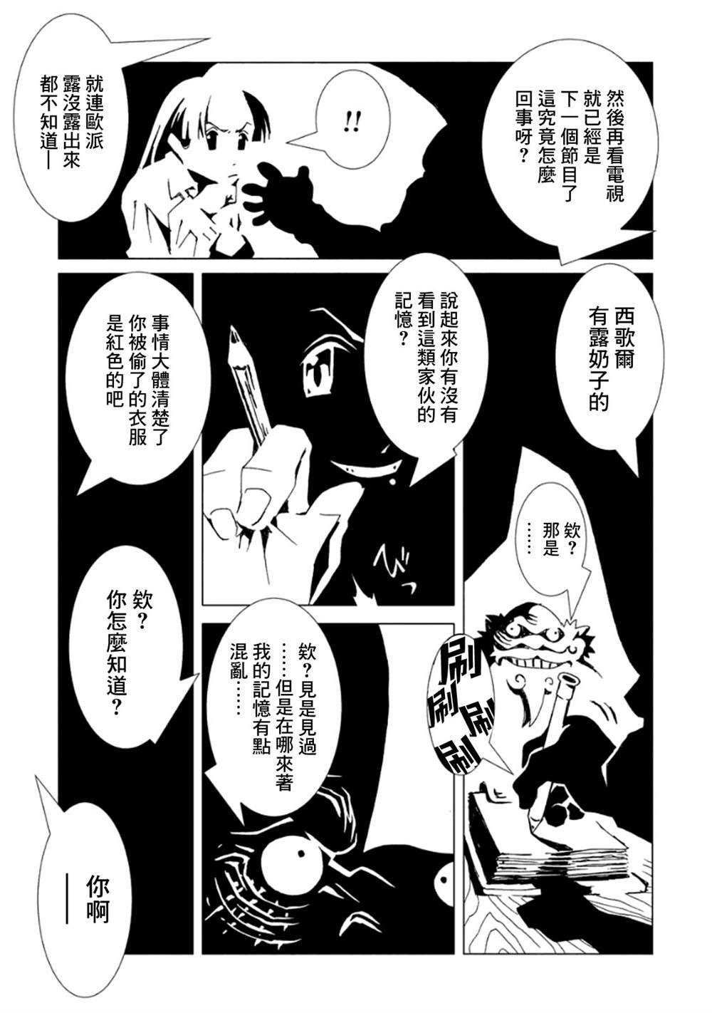 《AREA51》漫画最新章节第3卷免费下拉式在线观看章节第【86】张图片