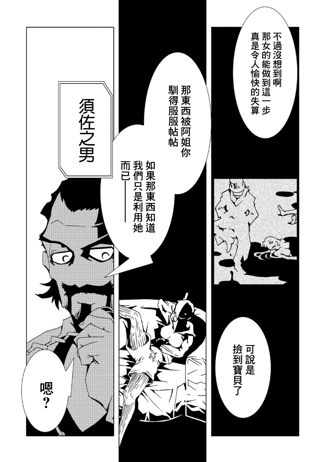 《AREA51》漫画最新章节第32话免费下拉式在线观看章节第【15】张图片