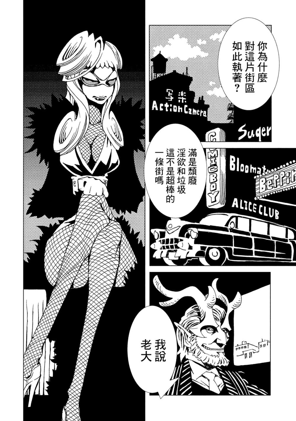 《AREA51》漫画最新章节第2卷免费下拉式在线观看章节第【13】张图片