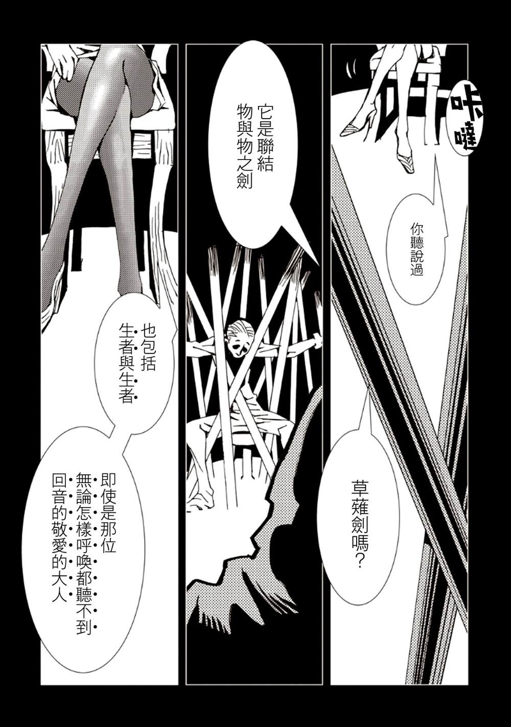 《AREA51》漫画最新章节第7卷免费下拉式在线观看章节第【123】张图片