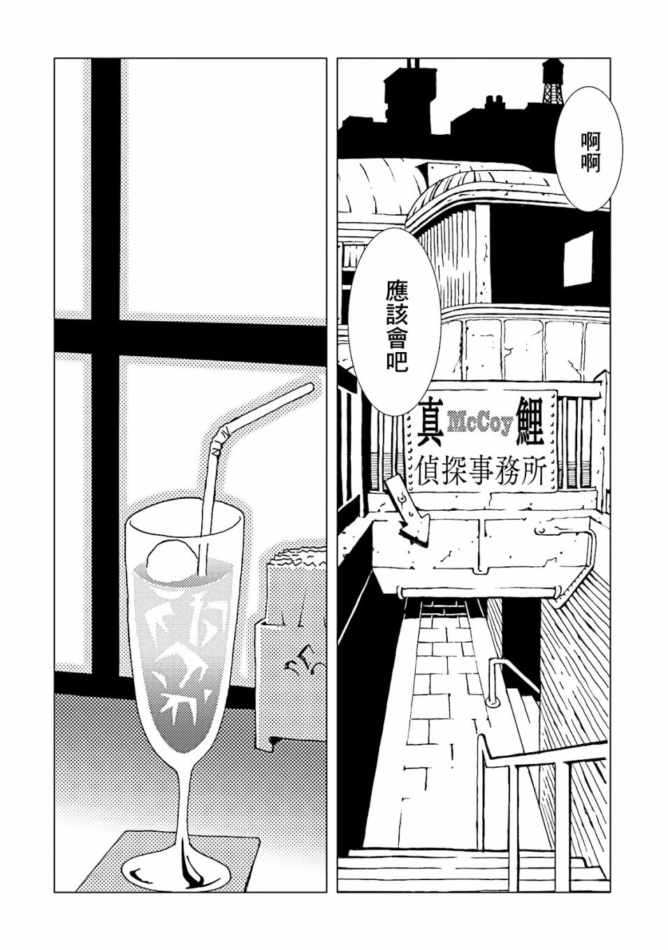 《AREA51》漫画最新章节第59话免费下拉式在线观看章节第【36】张图片