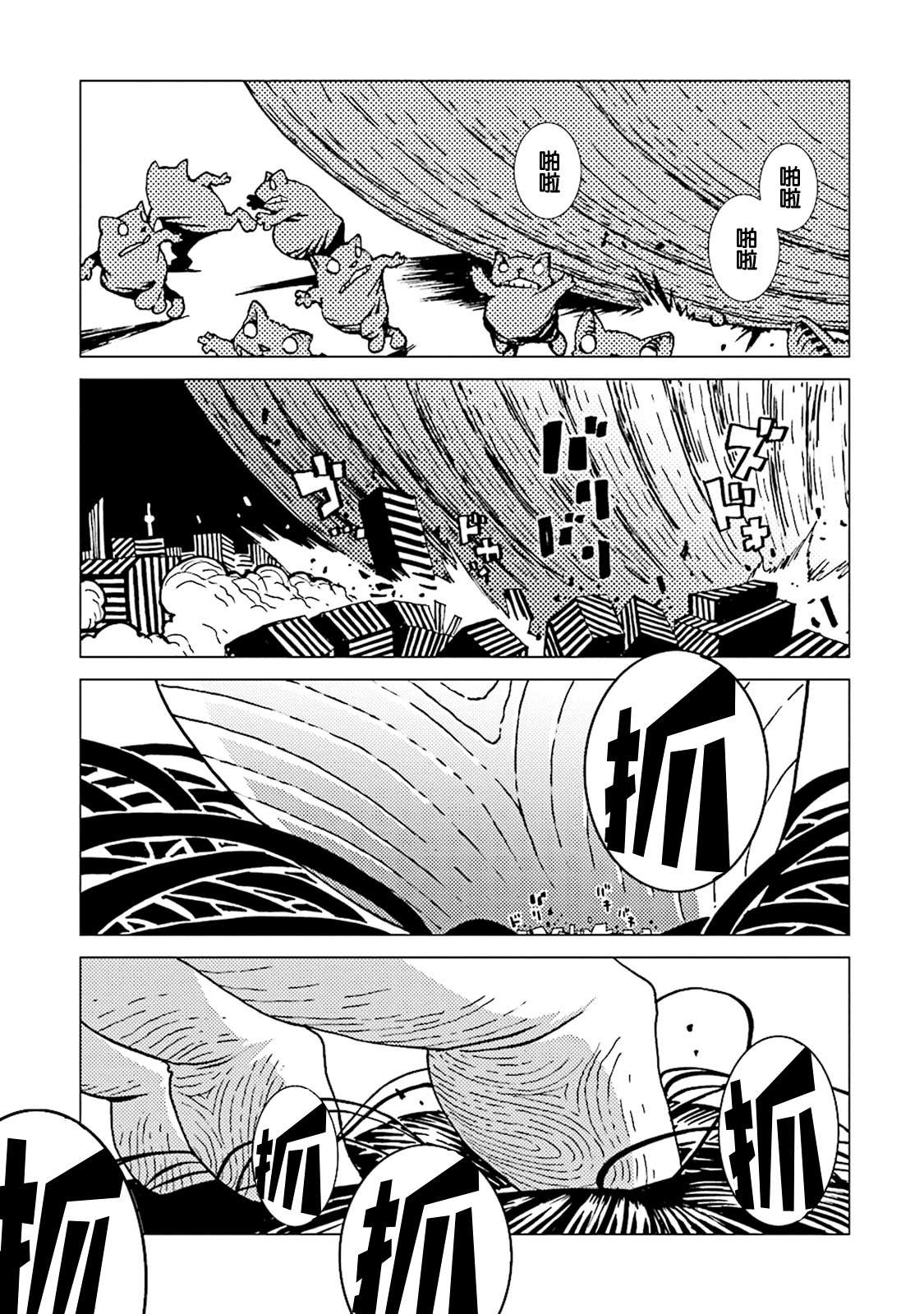 《AREA51》漫画最新章节第43话免费下拉式在线观看章节第【10】张图片