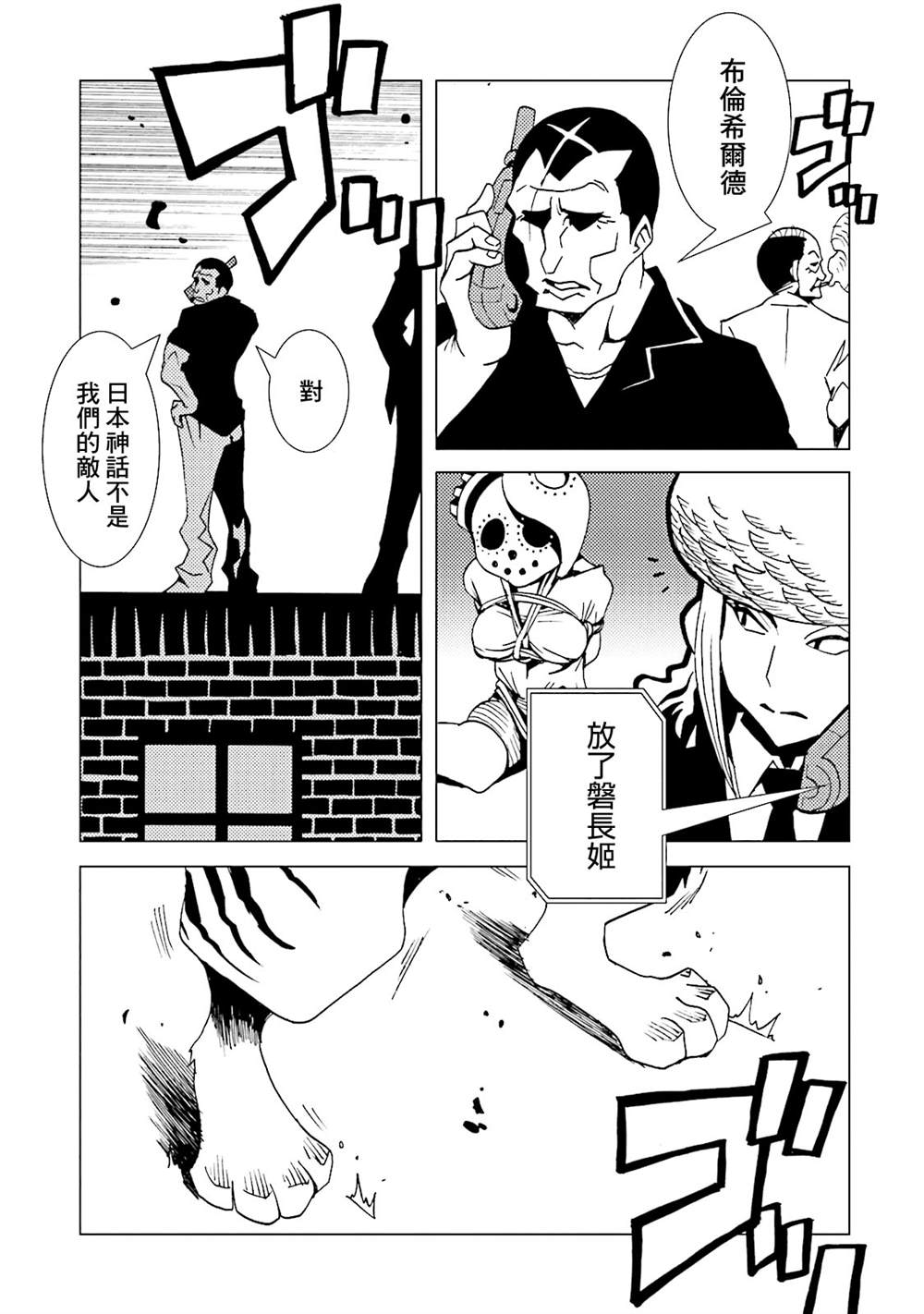 《AREA51》漫画最新章节第14卷免费下拉式在线观看章节第【53】张图片