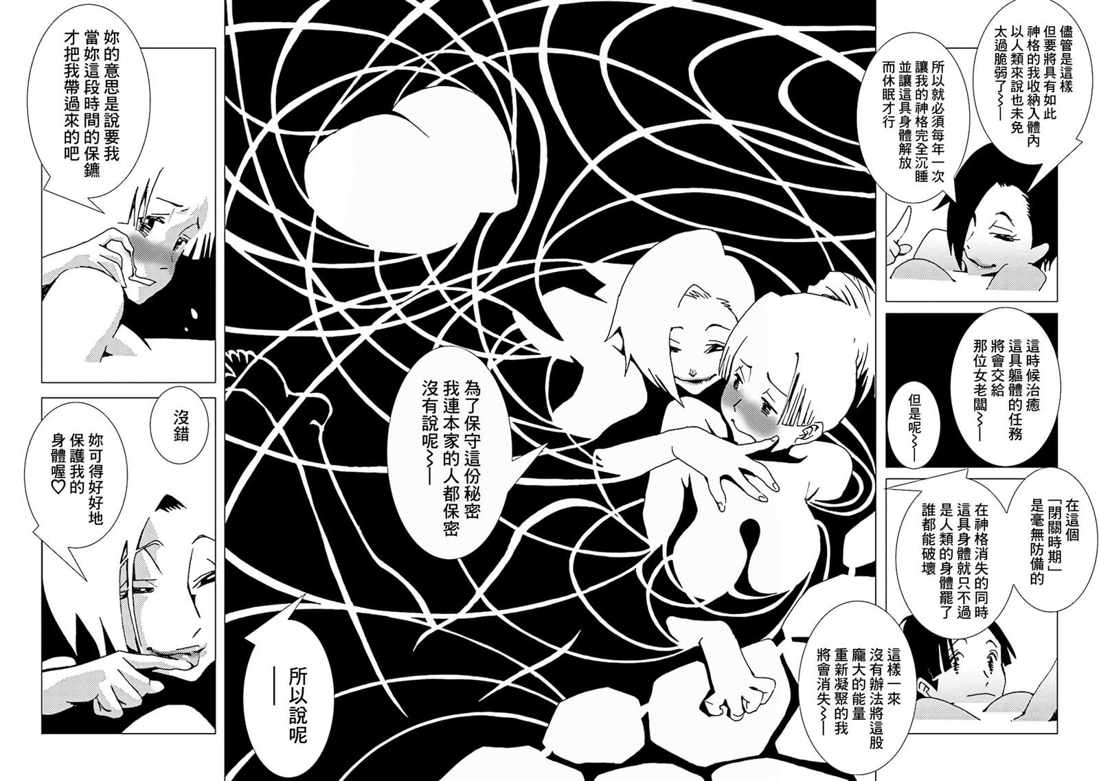 《AREA51》漫画最新章节第44话免费下拉式在线观看章节第【13】张图片