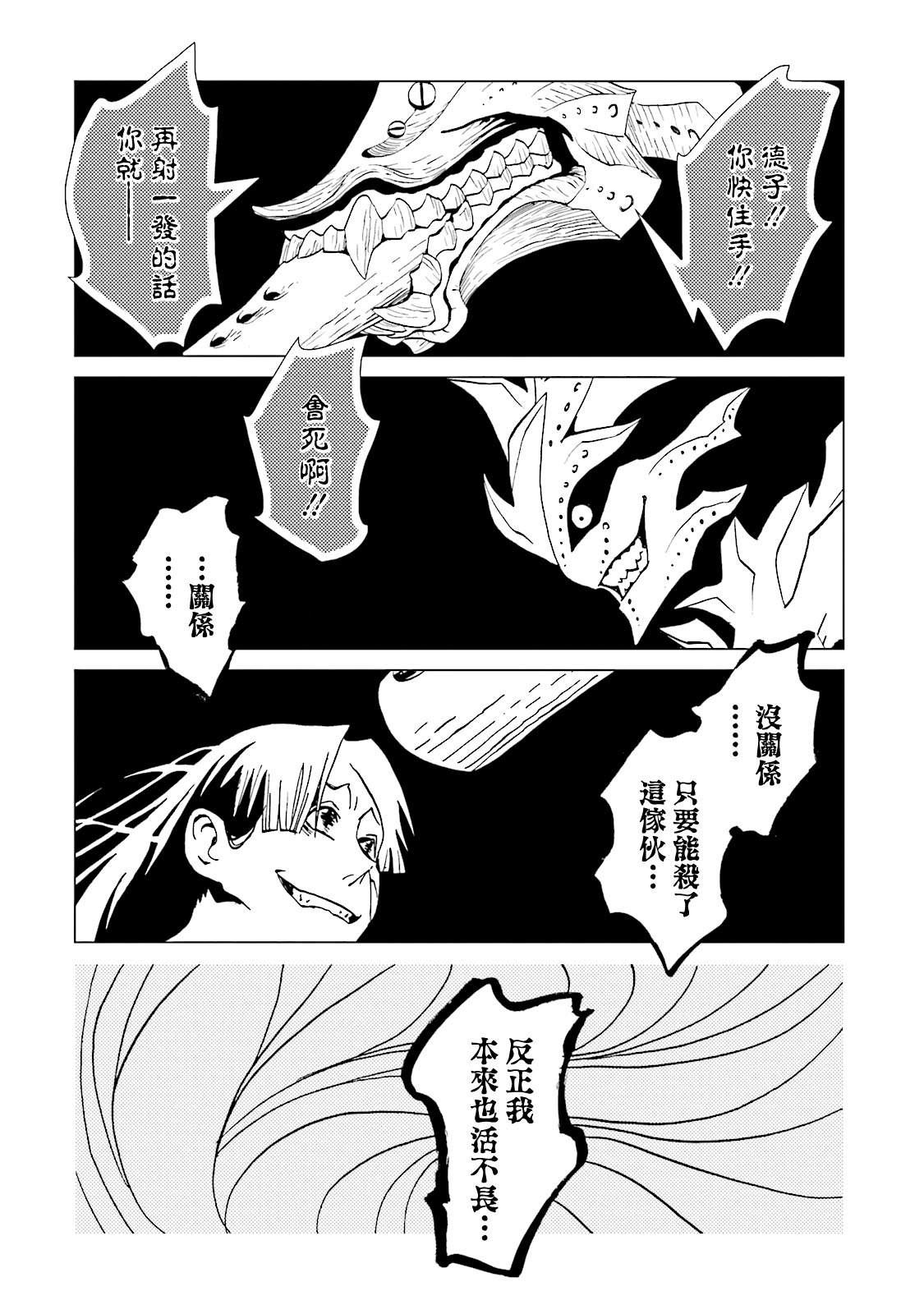 《AREA51》漫画最新章节第65话免费下拉式在线观看章节第【13】张图片