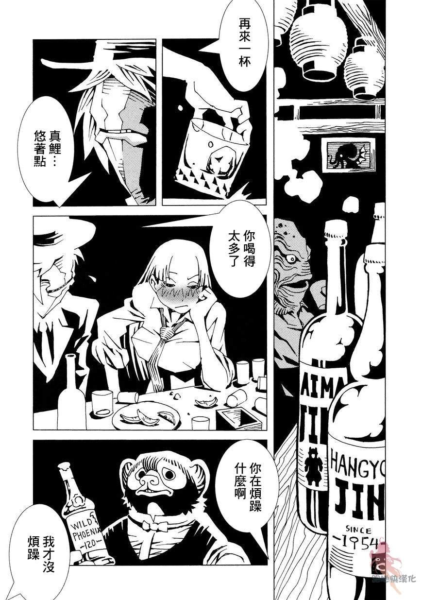 《AREA51》漫画最新章节第3话免费下拉式在线观看章节第【6】张图片