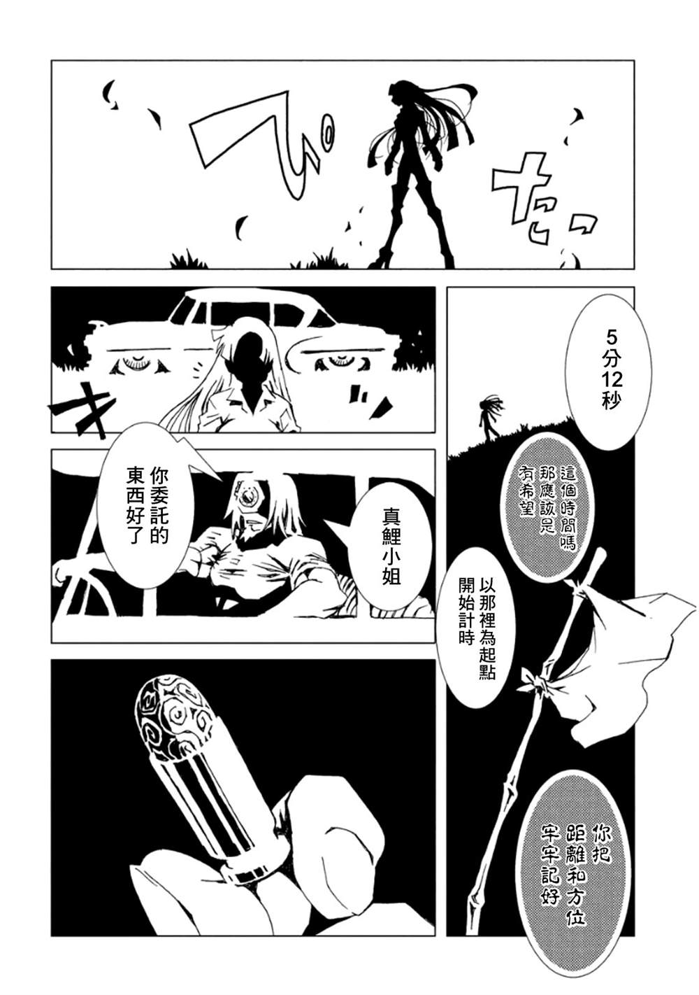 《AREA51》漫画最新章节第3卷免费下拉式在线观看章节第【149】张图片