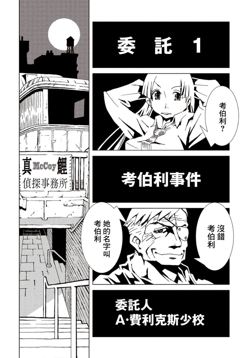 《AREA51》漫画最新章节第5卷免费下拉式在线观看章节第【50】张图片