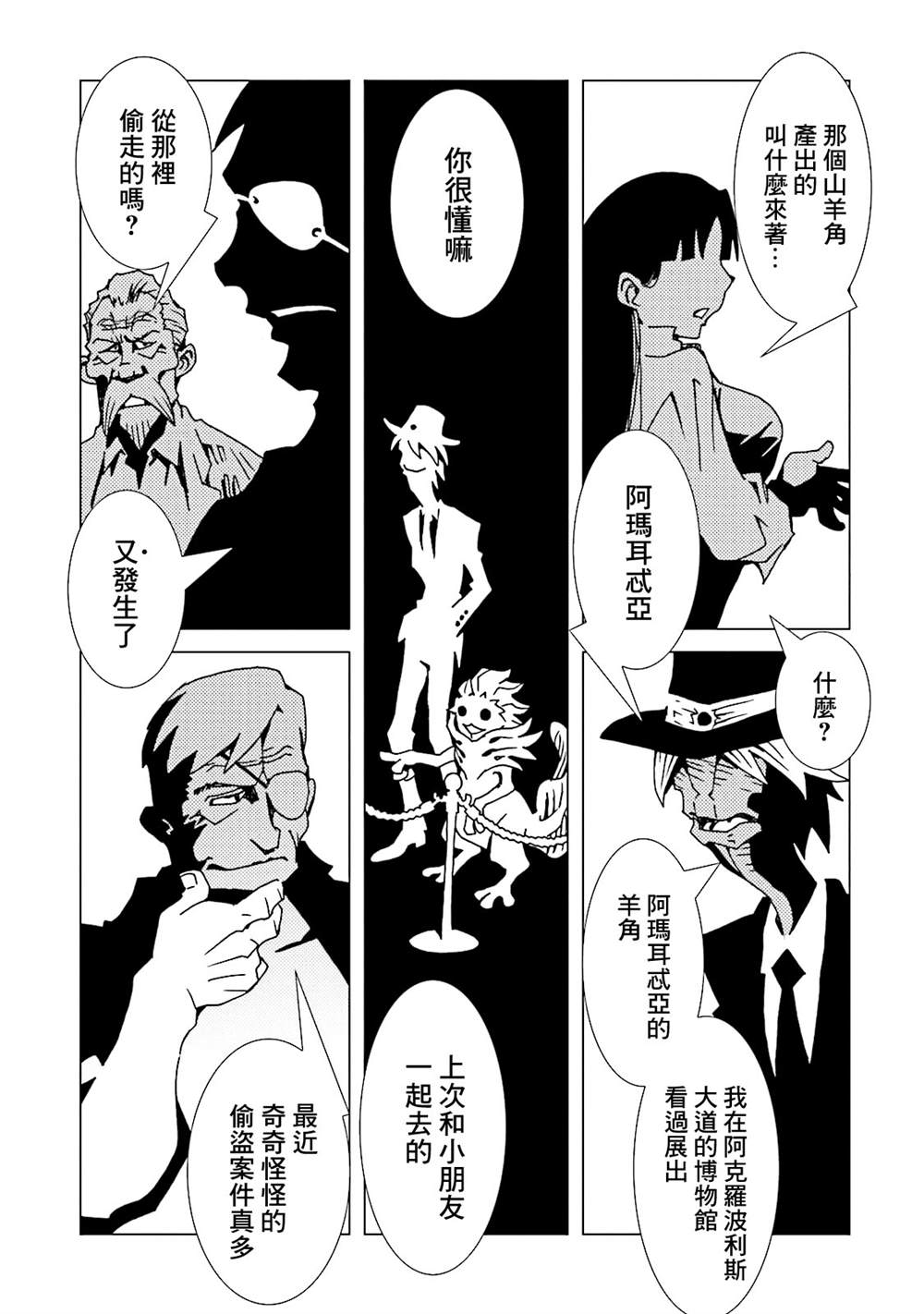 《AREA51》漫画最新章节第11卷免费下拉式在线观看章节第【143】张图片