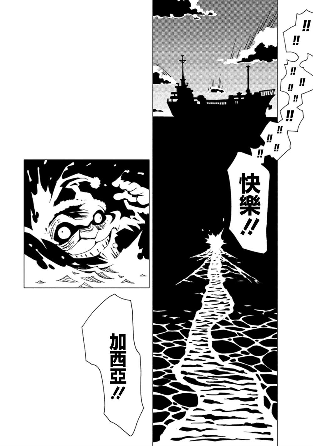 《AREA51》漫画最新章节第3卷免费下拉式在线观看章节第【122】张图片