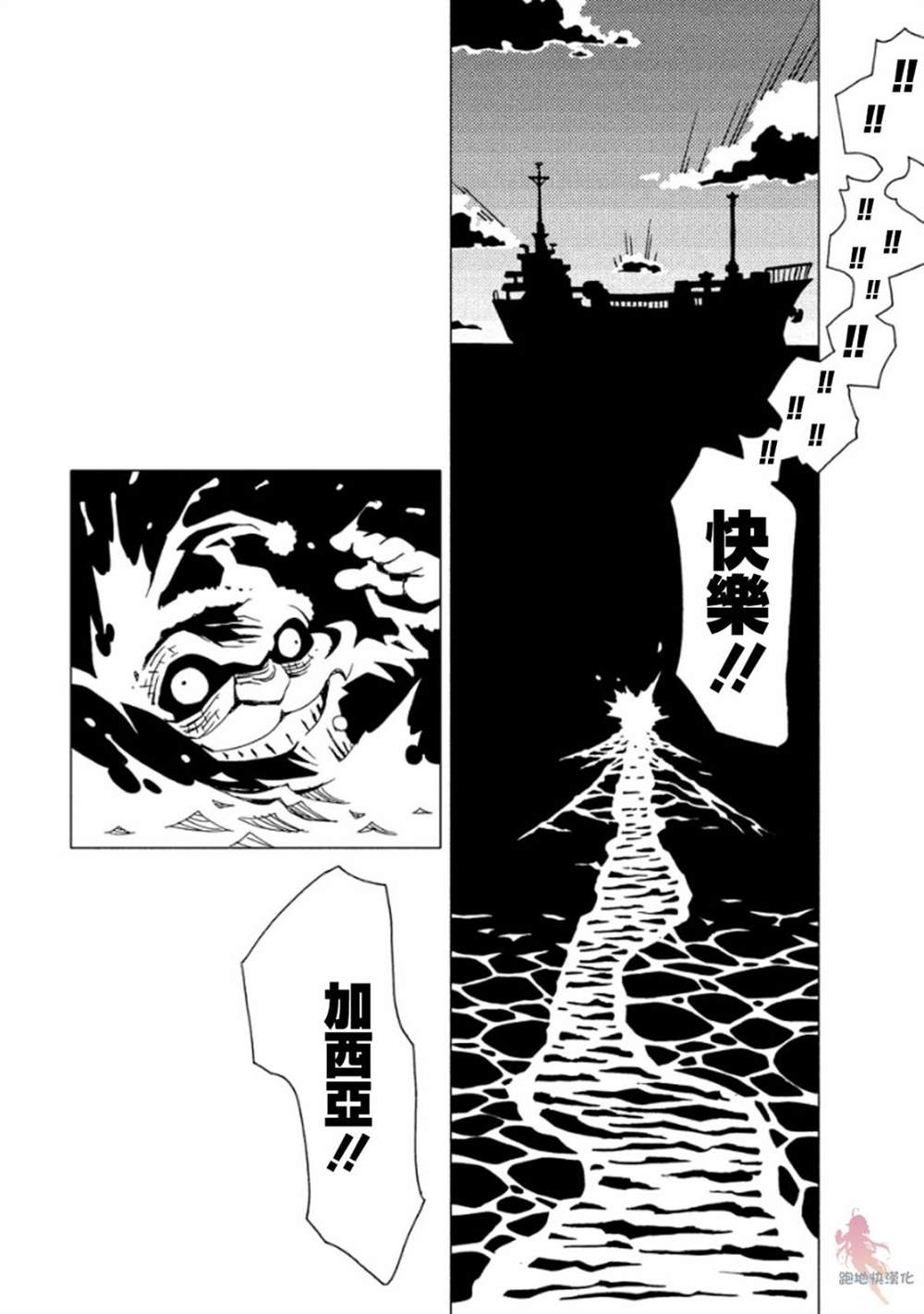 《AREA51》漫画最新章节第11话免费下拉式在线观看章节第【40】张图片