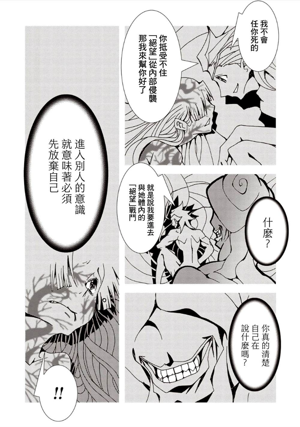 《AREA51》漫画最新章节第7卷免费下拉式在线观看章节第【152】张图片